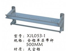 赛克尔XJL053-1单层置物架 新典五金制品厂批发详解
