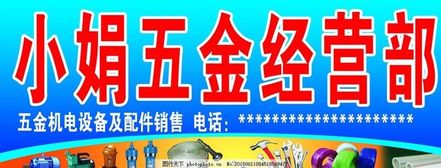 五金店招牌 | 一文看懂五金产品全品类批发源头